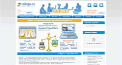 Desktop Screenshot of college.ru