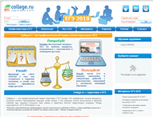 Tablet Screenshot of college.ru